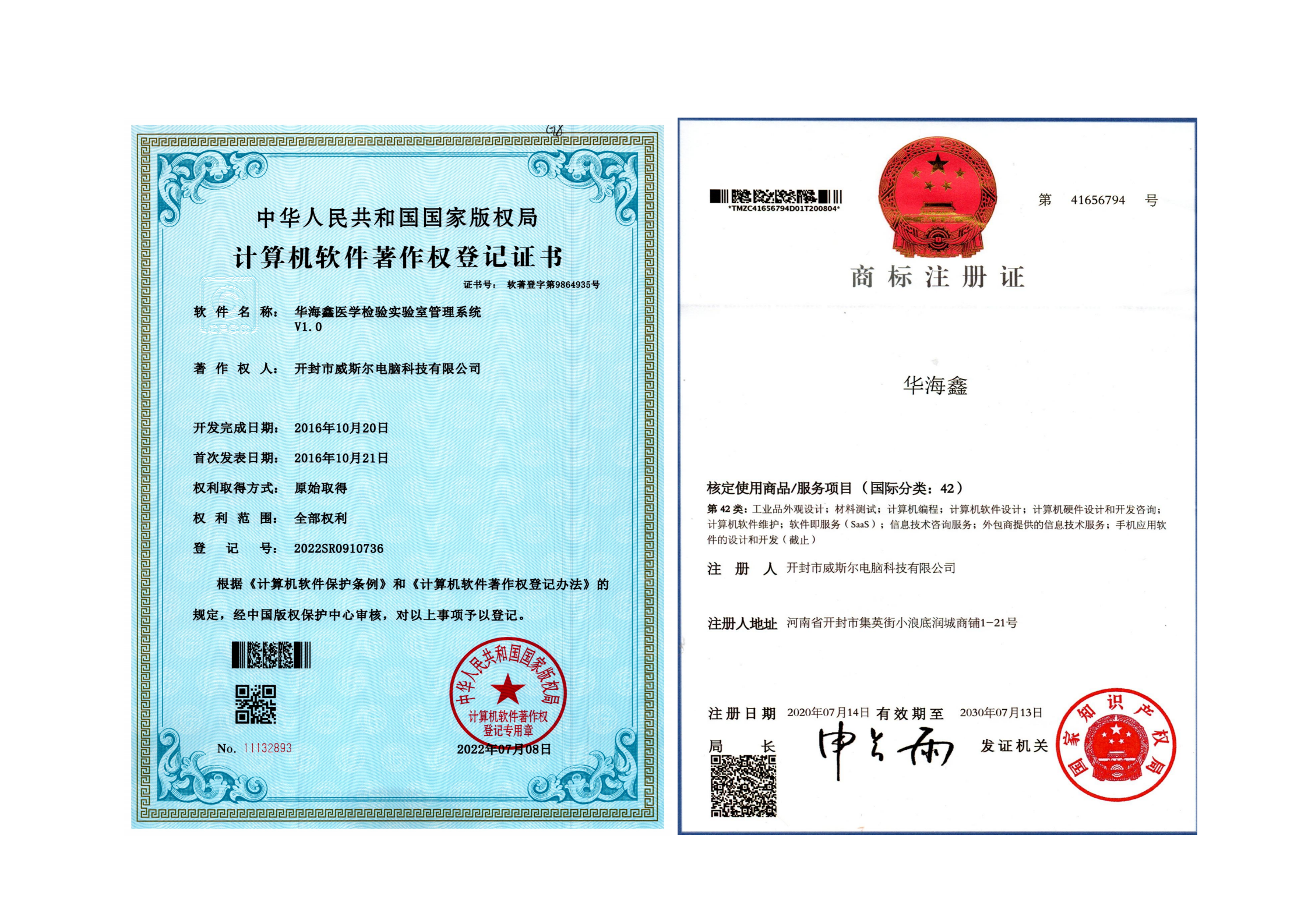 華海鑫實驗室管理系統(tǒng)