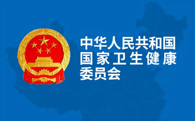 國(guó)家衛(wèi)生健康委關(guān)于印發(fā)《三級(jí)醫(yī)院評(píng)審標(biāo)準(zhǔn)（2025年版）》的通知